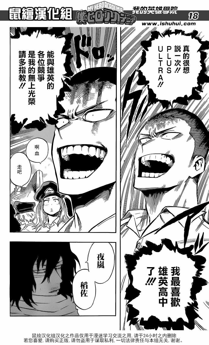 第102话