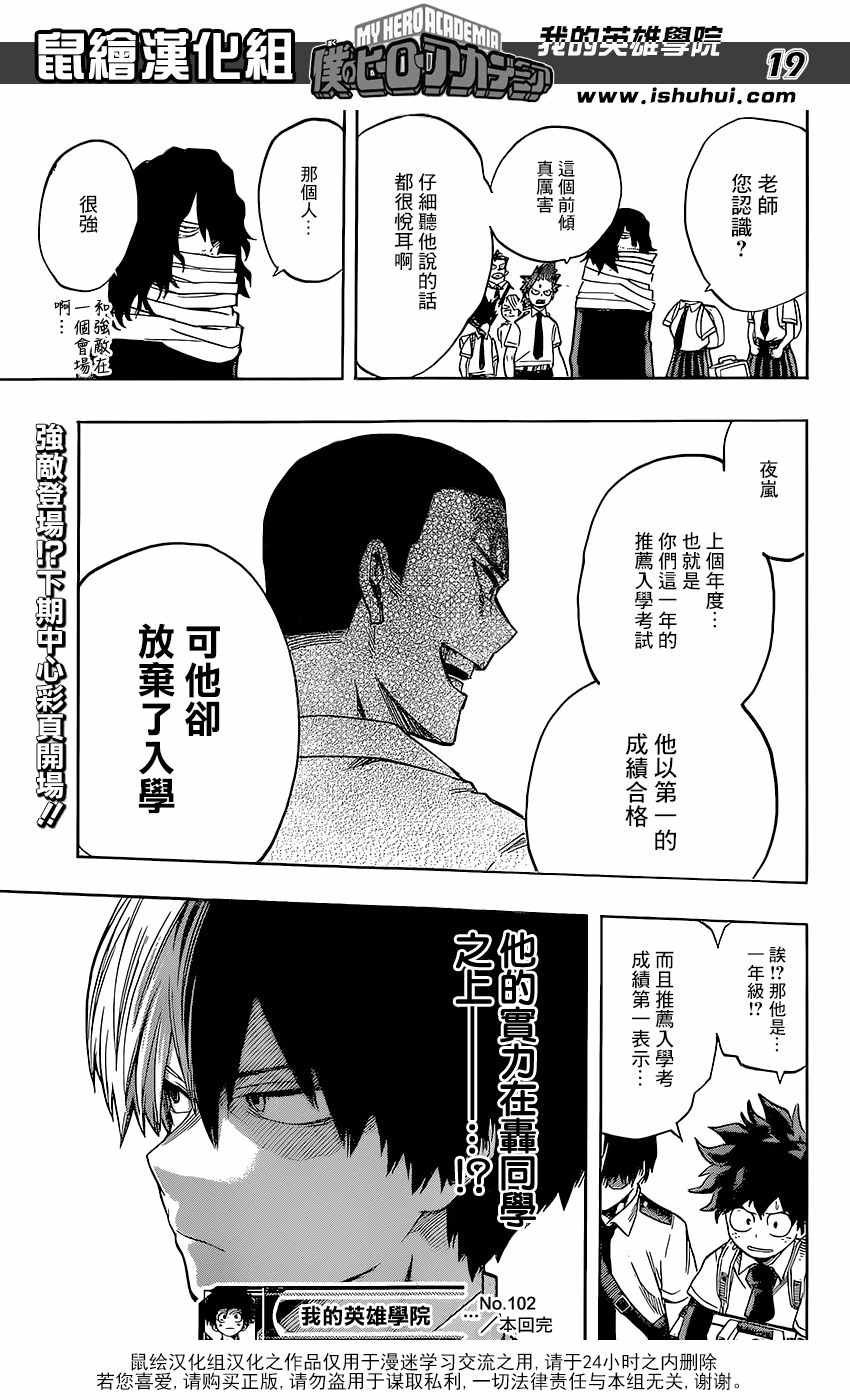 第102话
