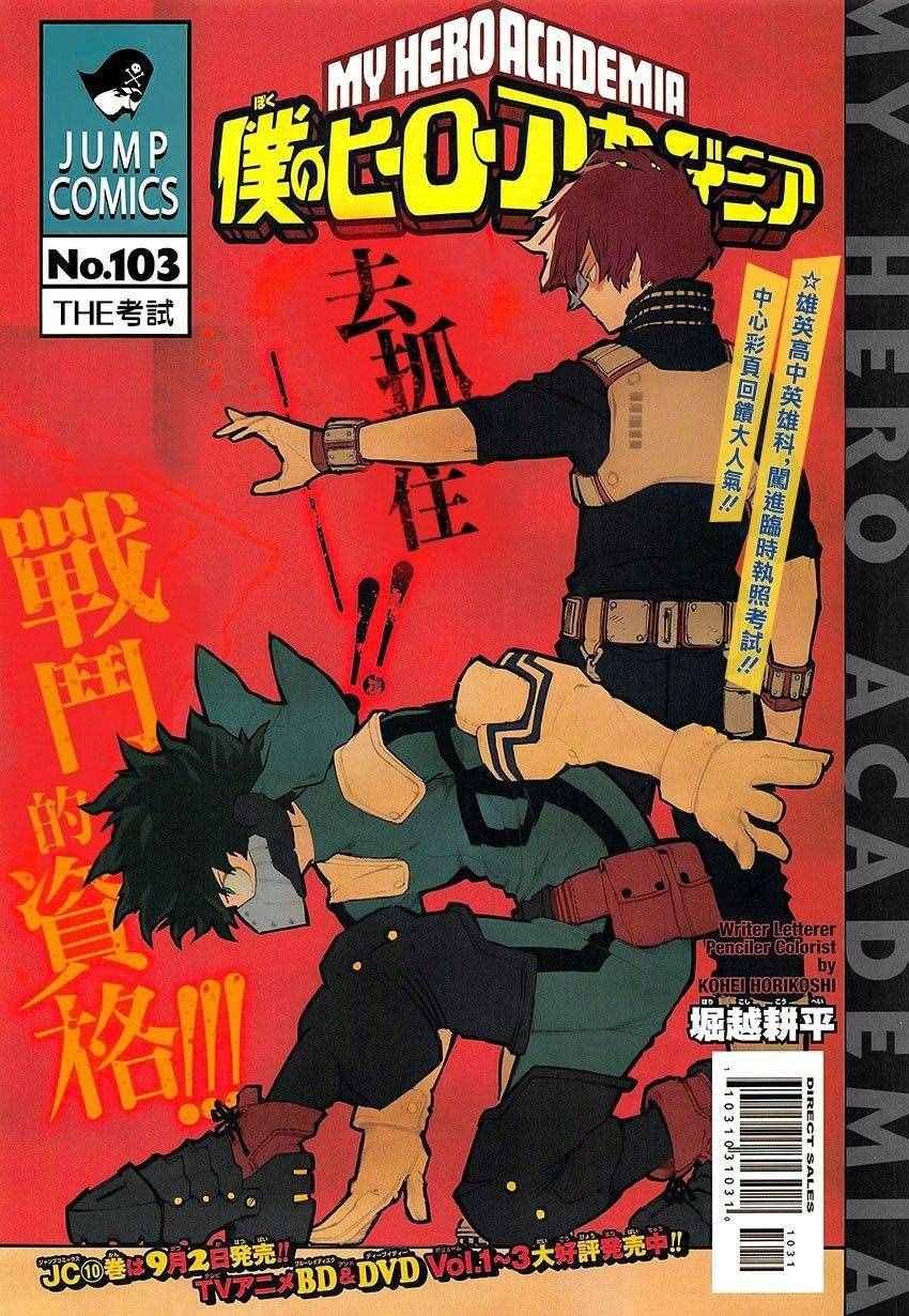 第103话