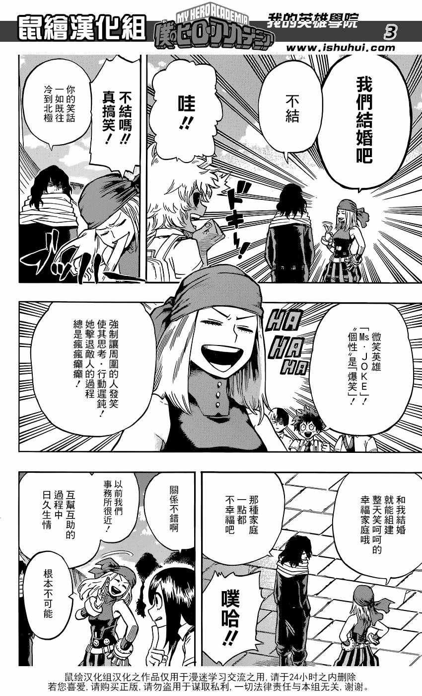 第103话