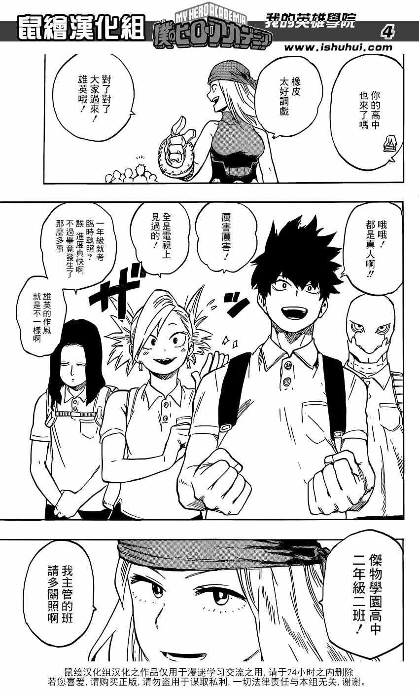 第103话