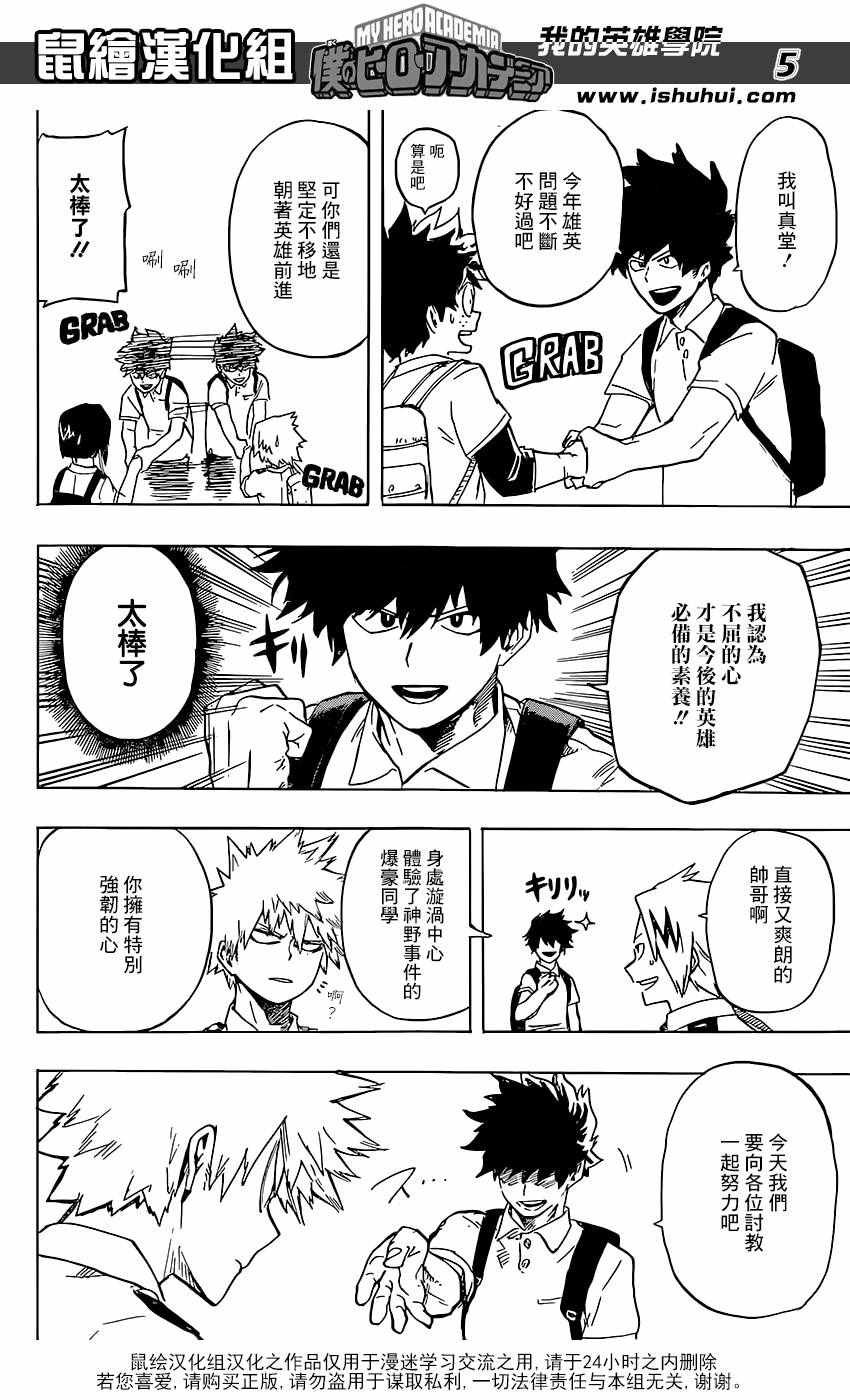 第103话