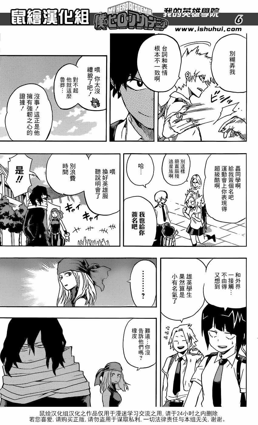 第103话