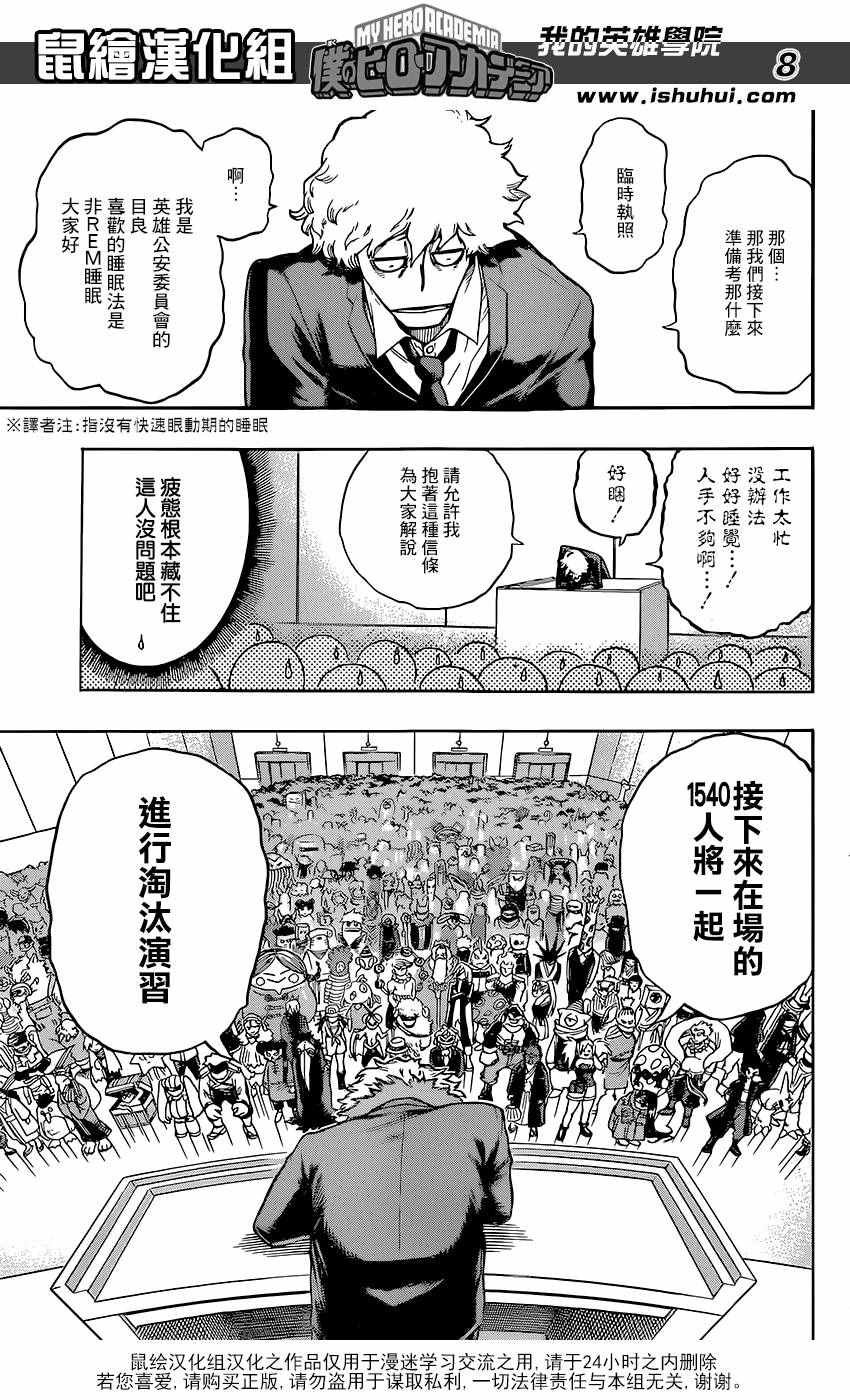 第103话