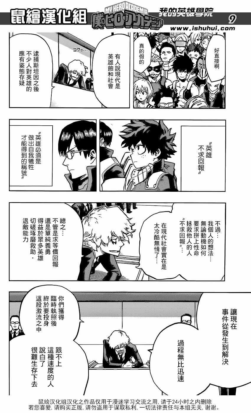 第103话