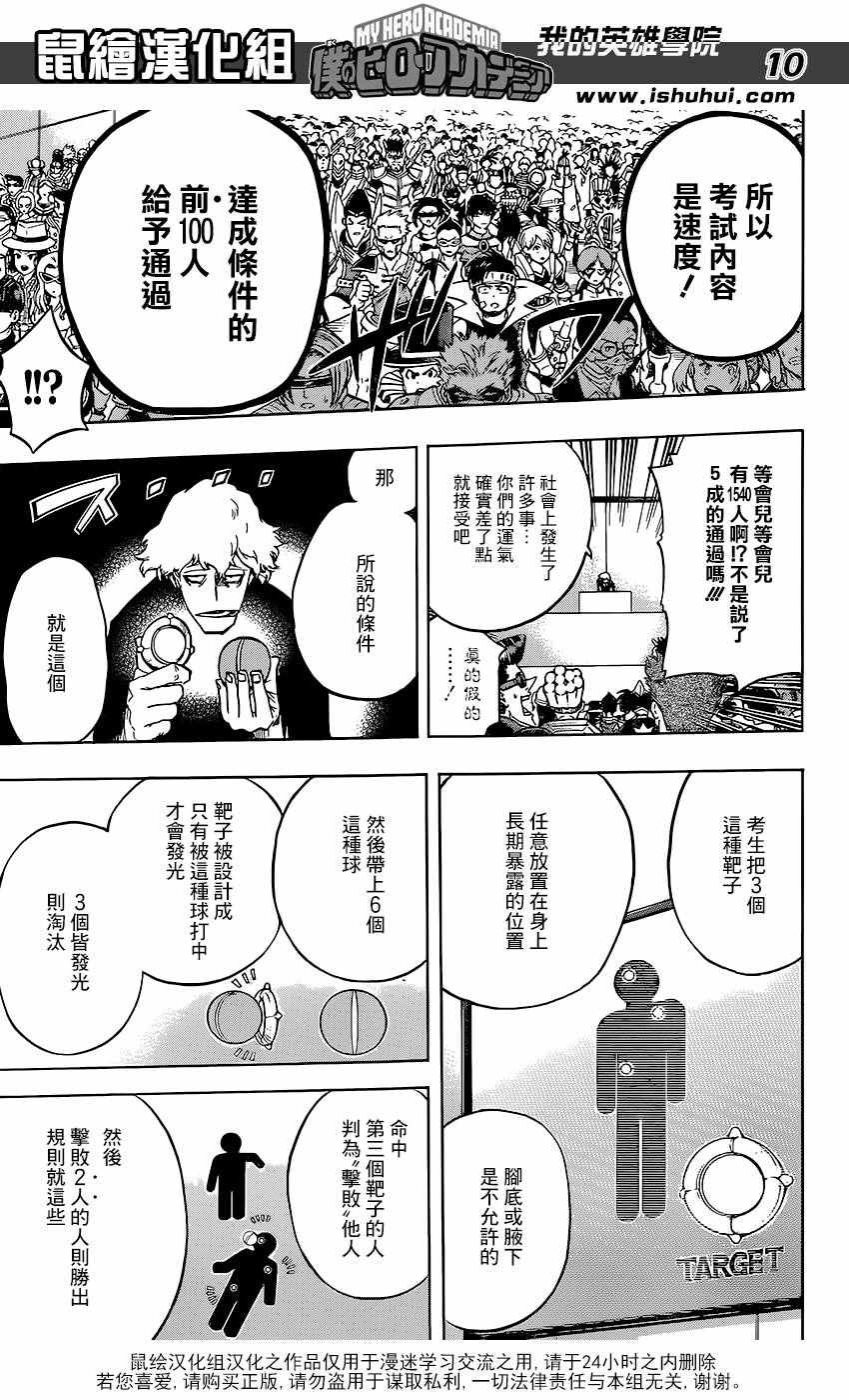第103话