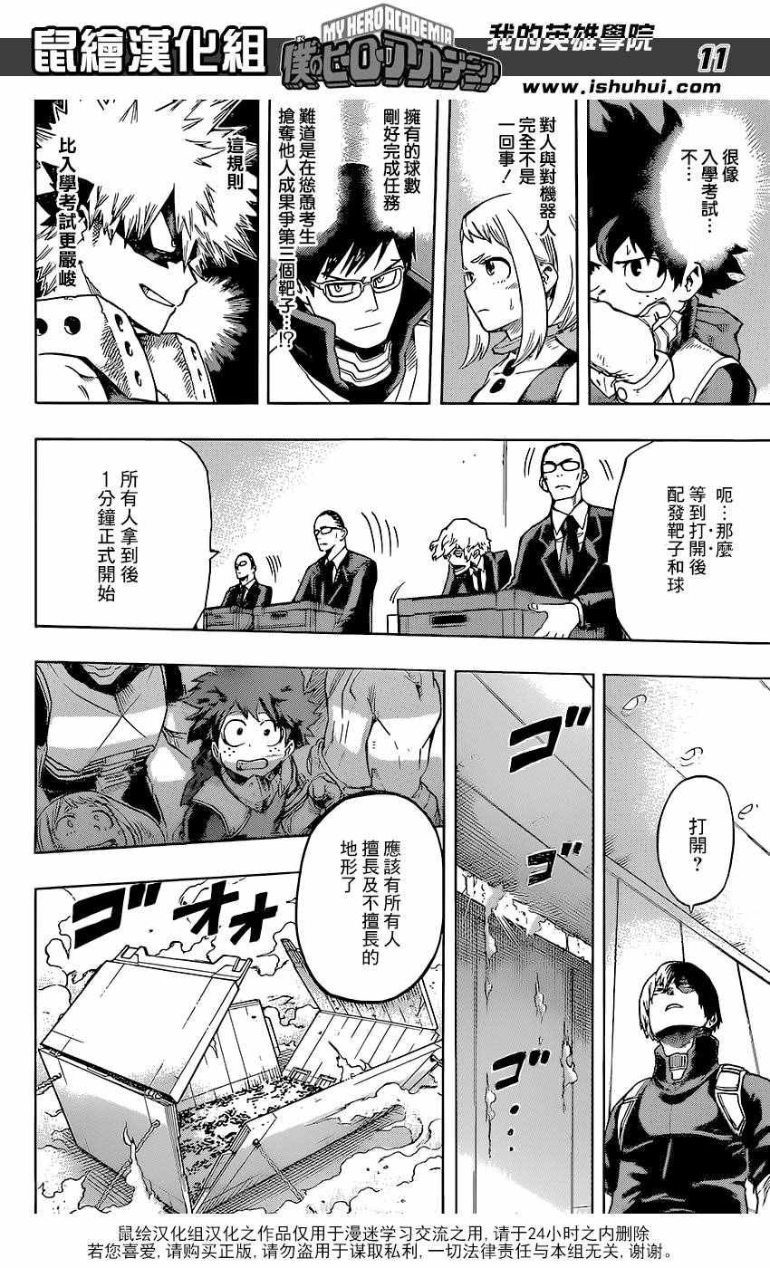 第103话