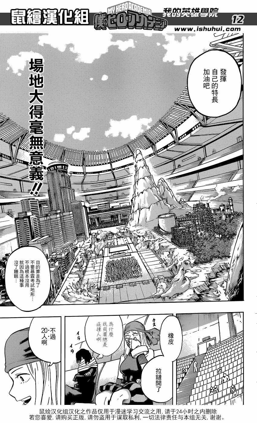 第103话