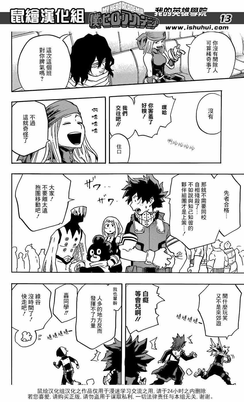 第103话