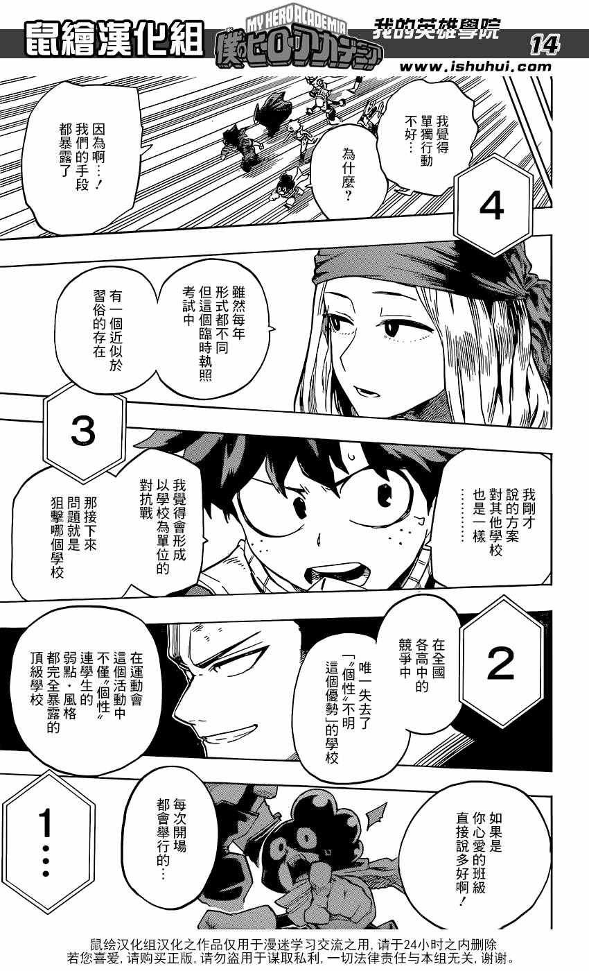 第103话