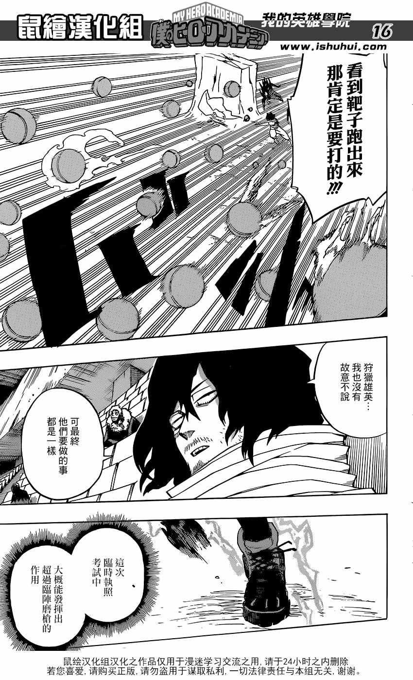 第103话