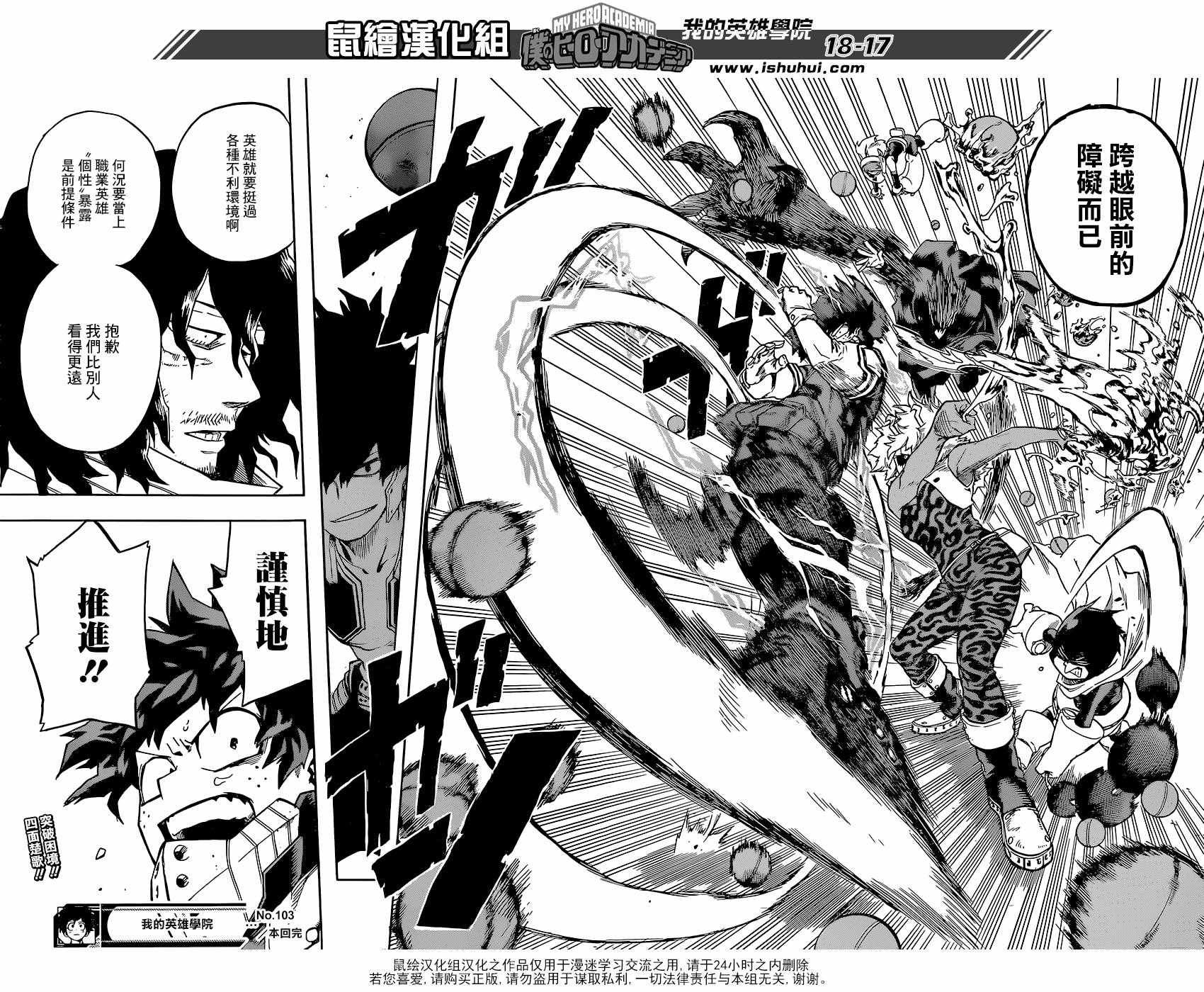 第103话