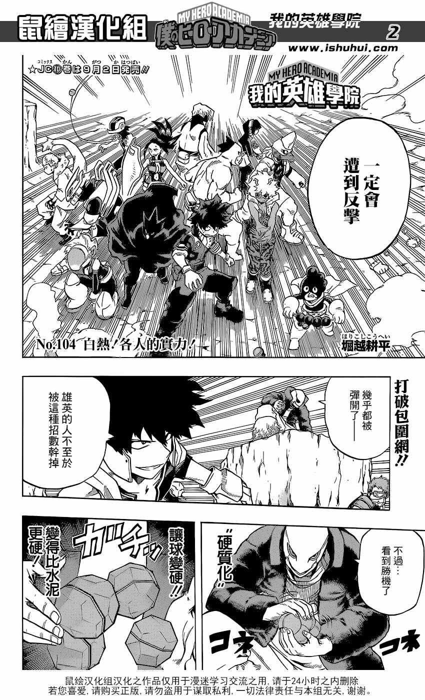 第104话