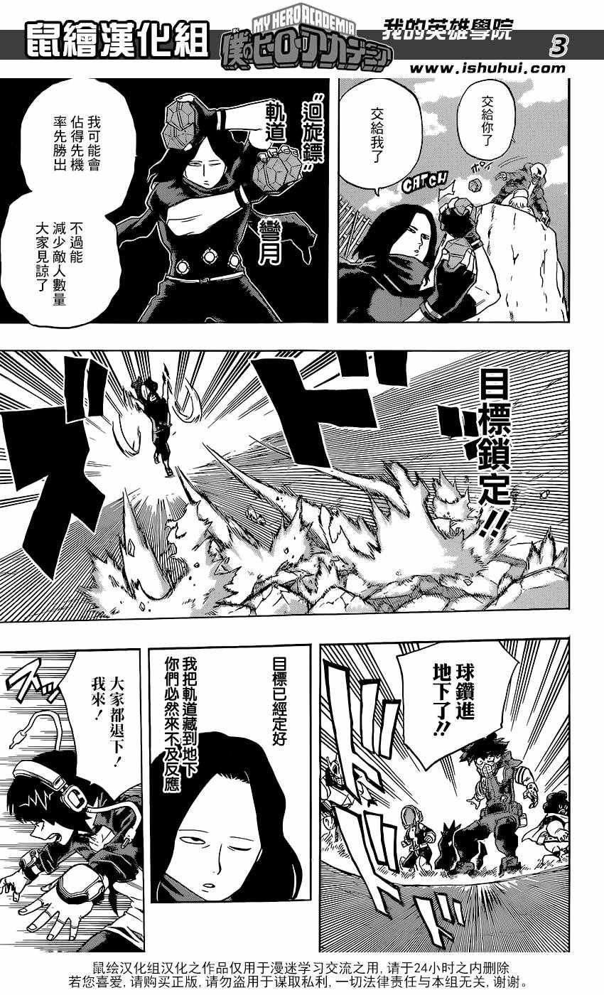 第104话