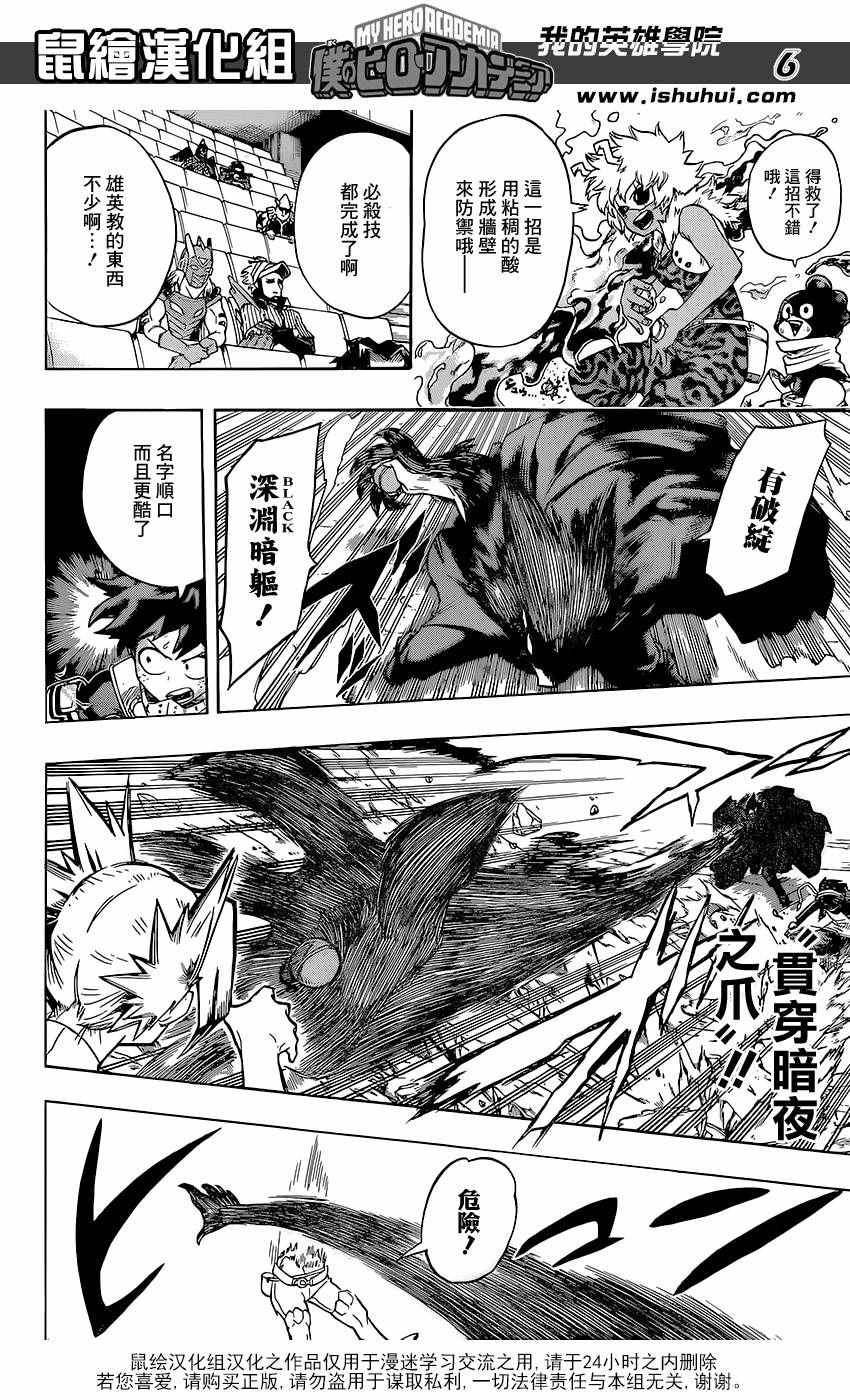 第104话