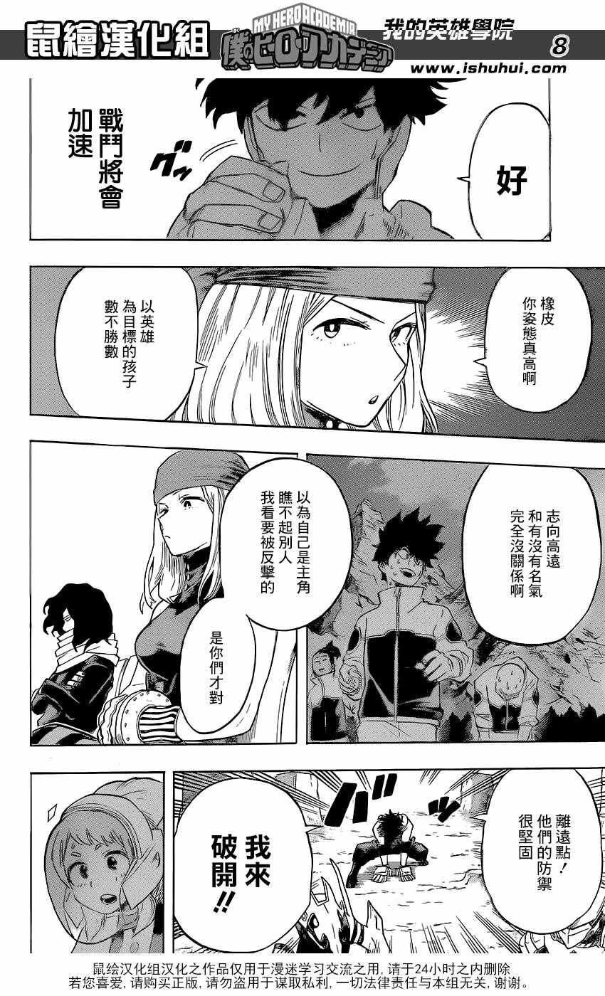 第104话