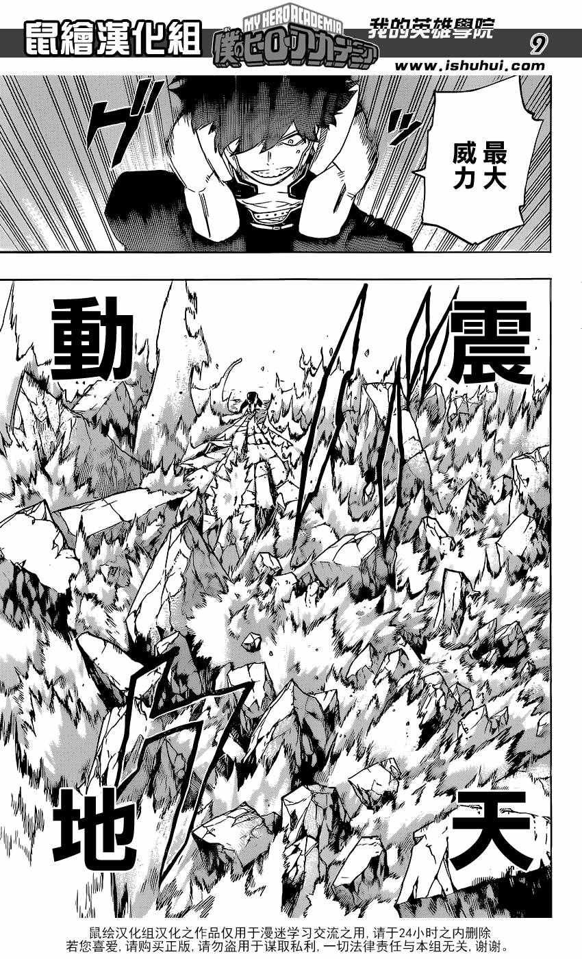 第104话