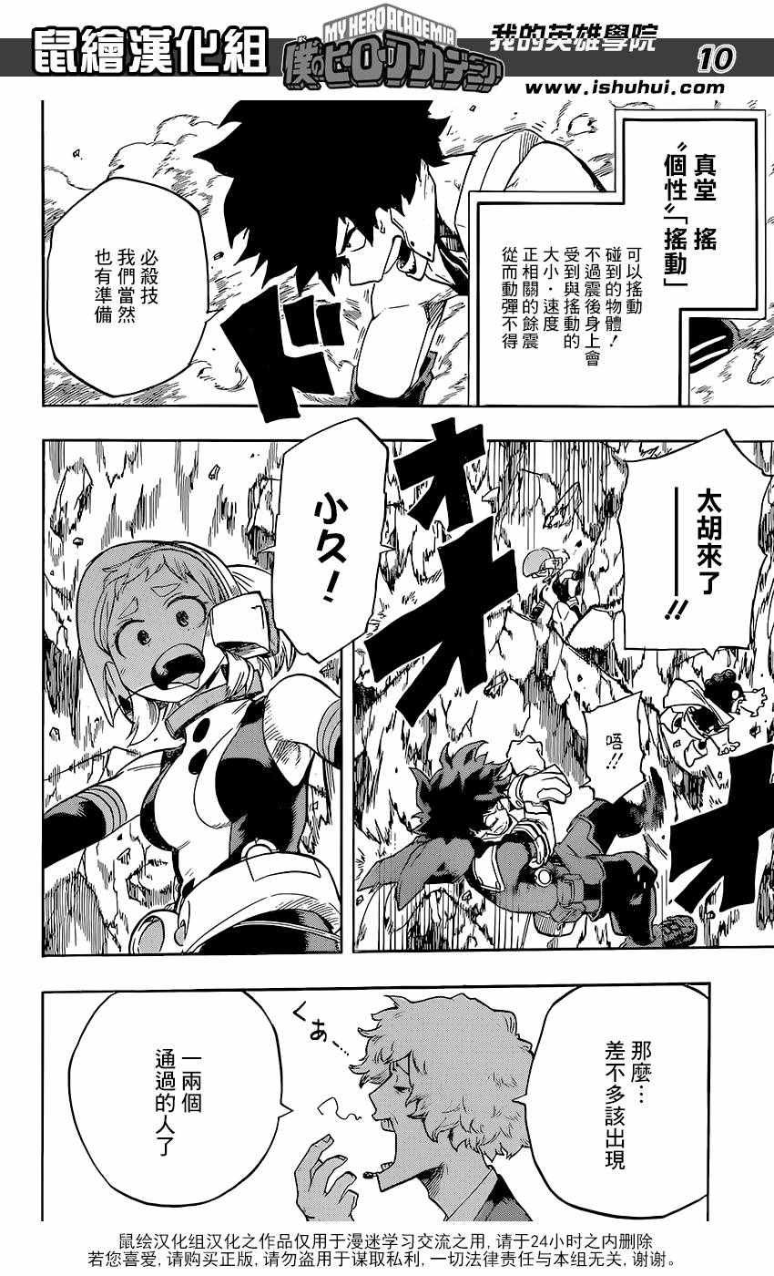 第104话