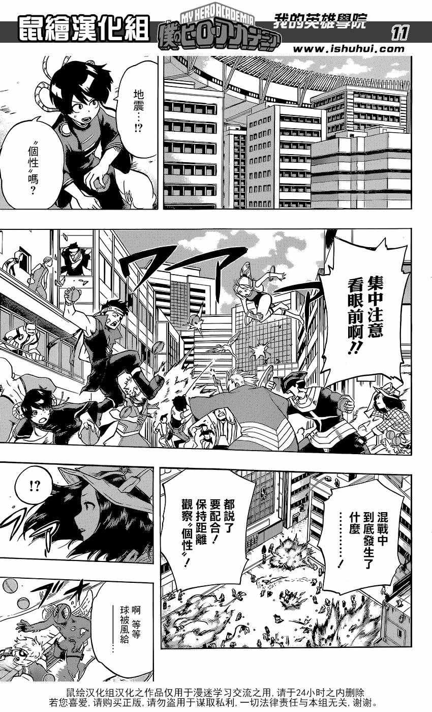 第104话