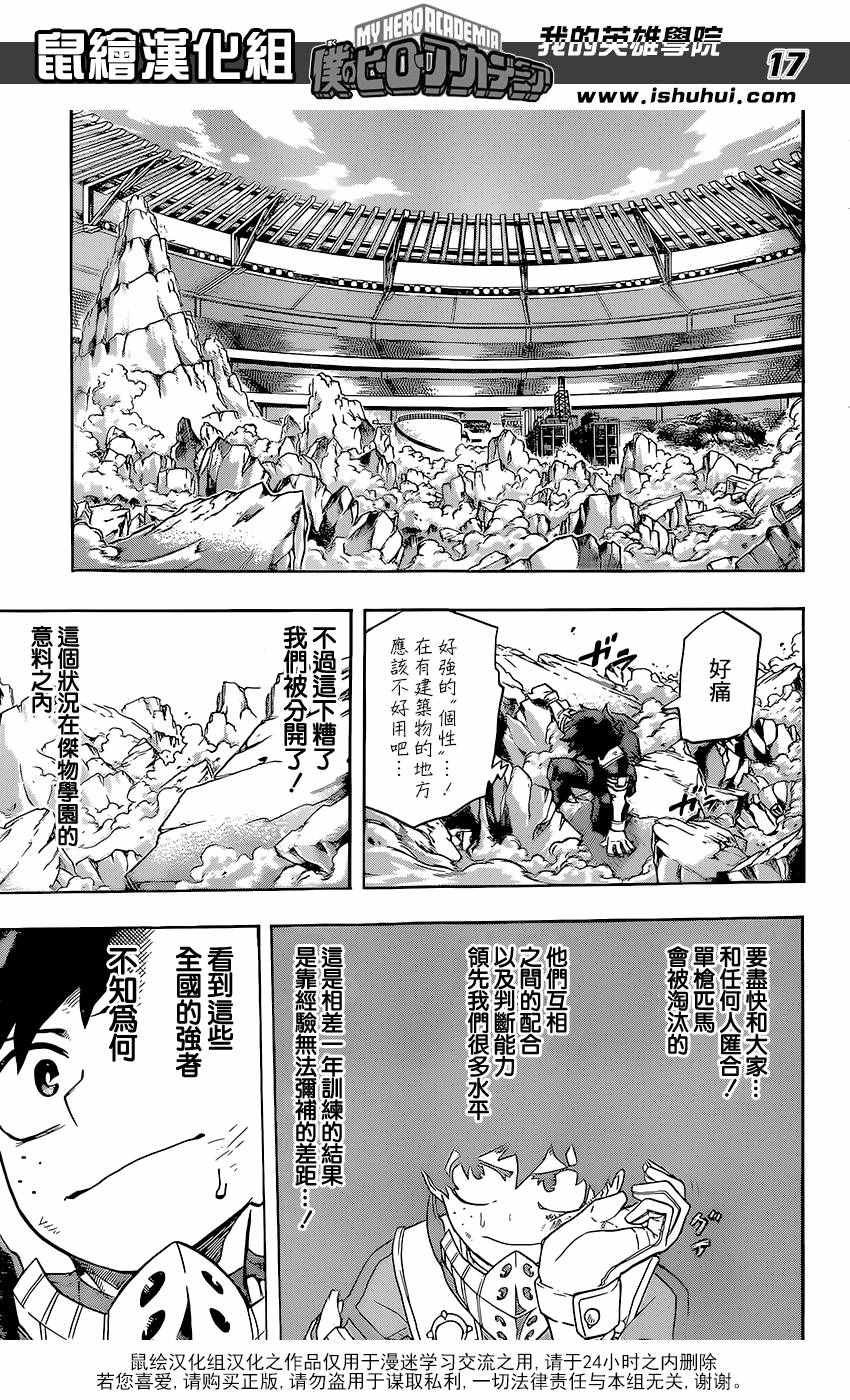 第104话
