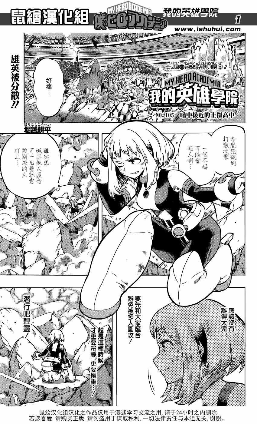 第105话