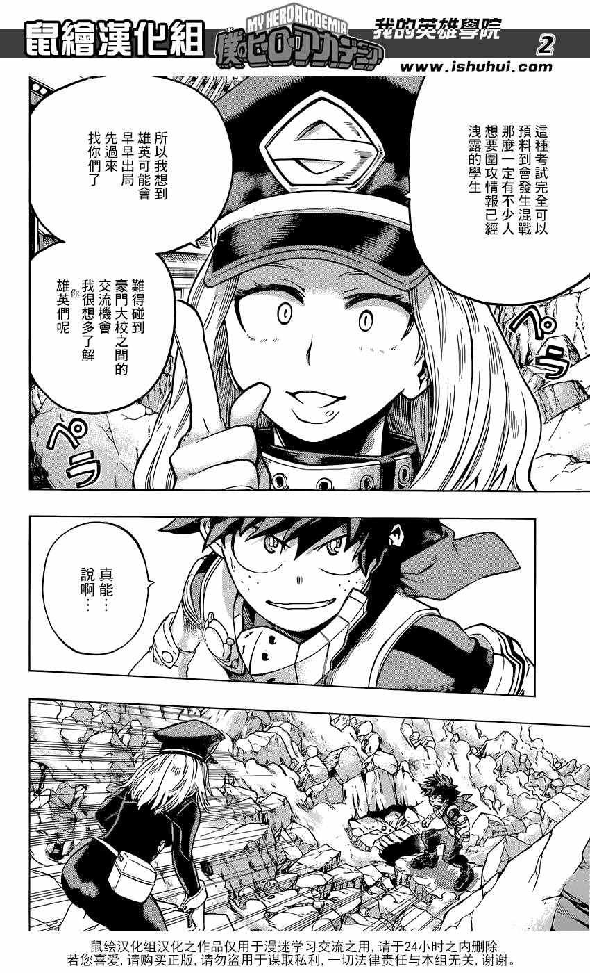 第105话