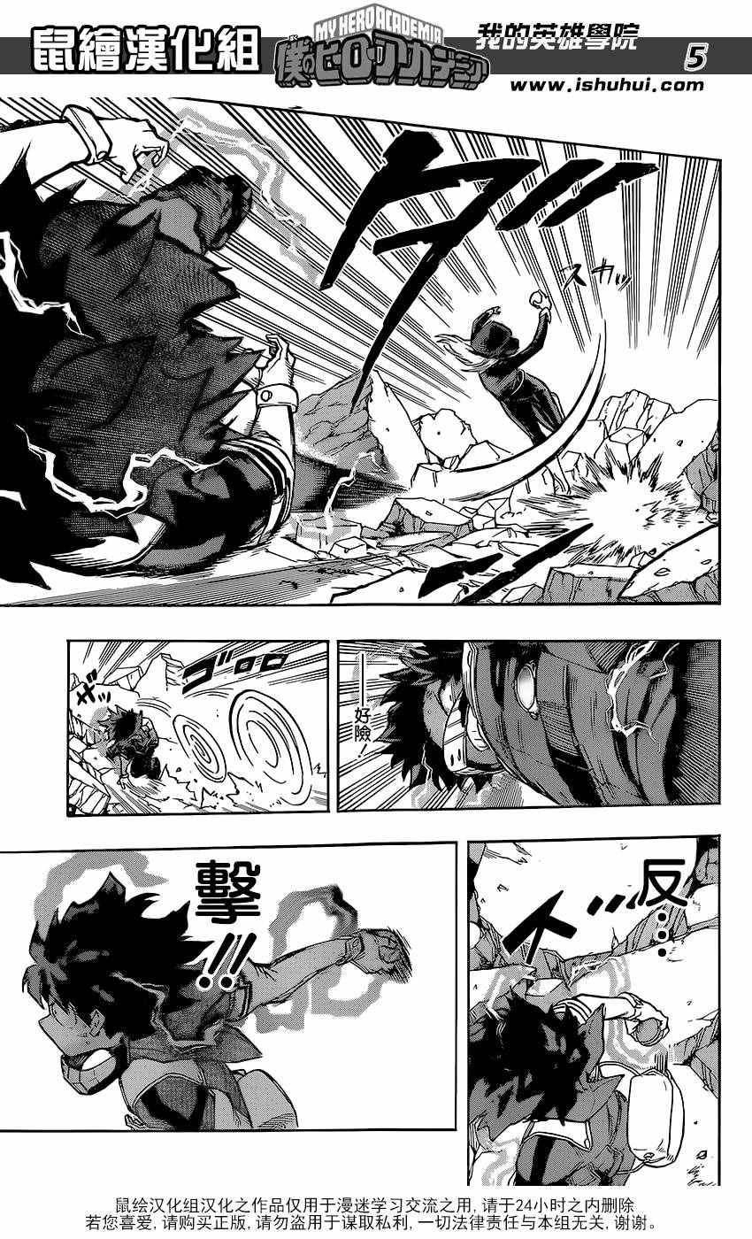 第105话