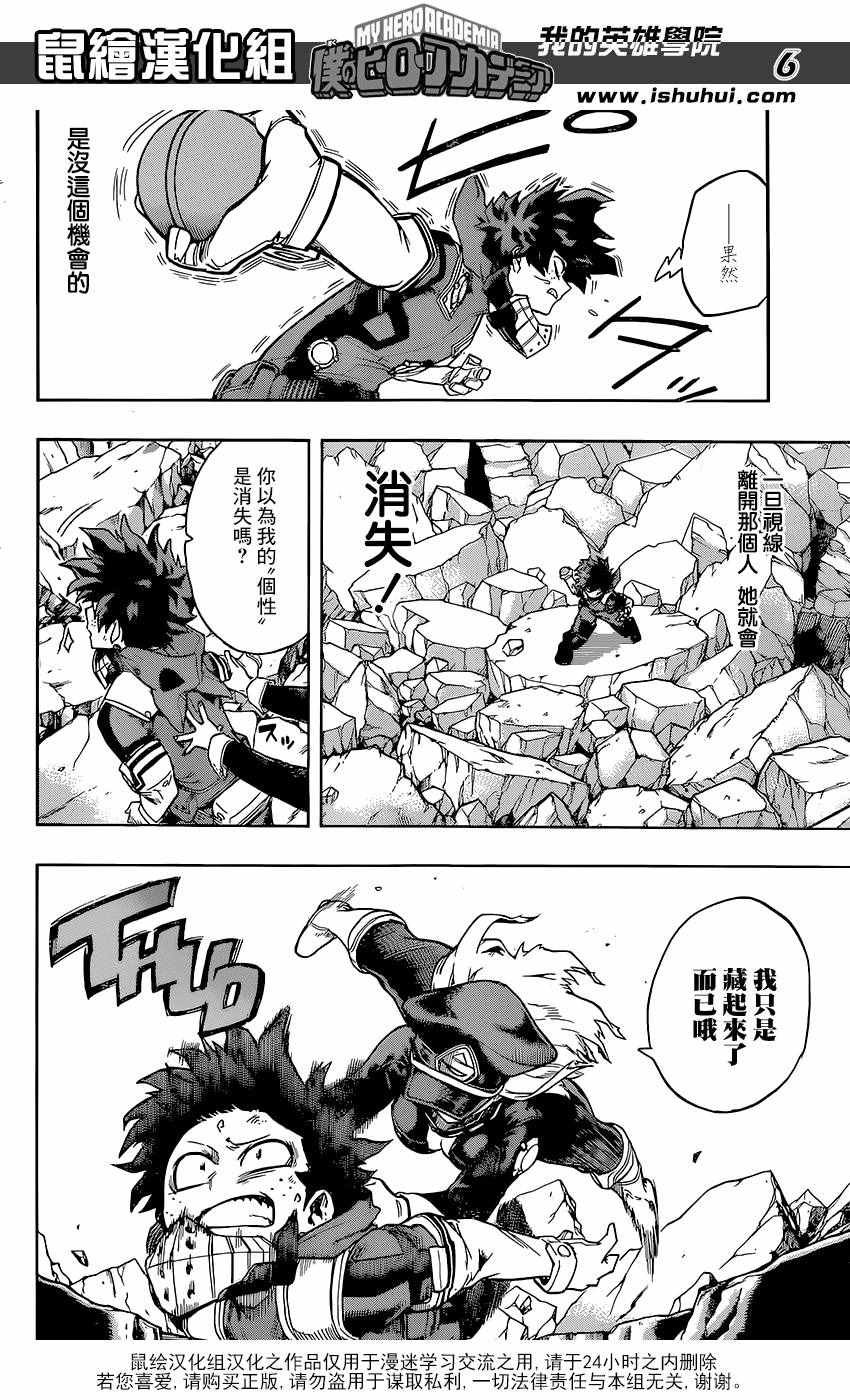 第105话