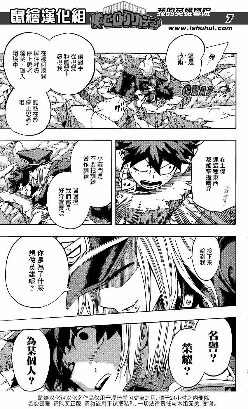 第105话