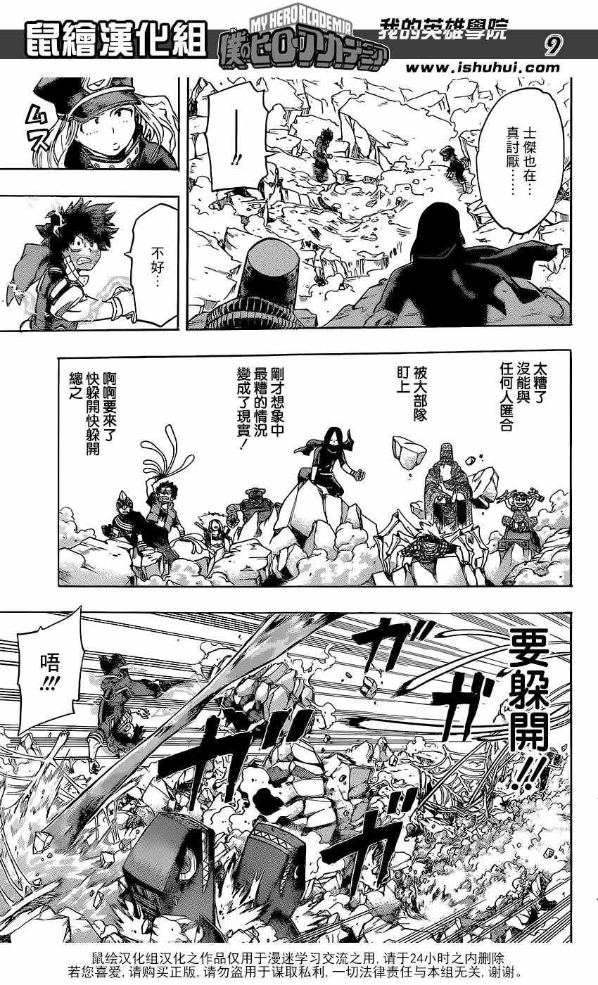 第105话