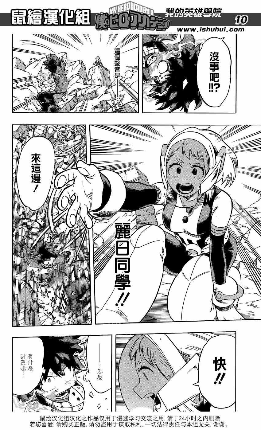 第105话