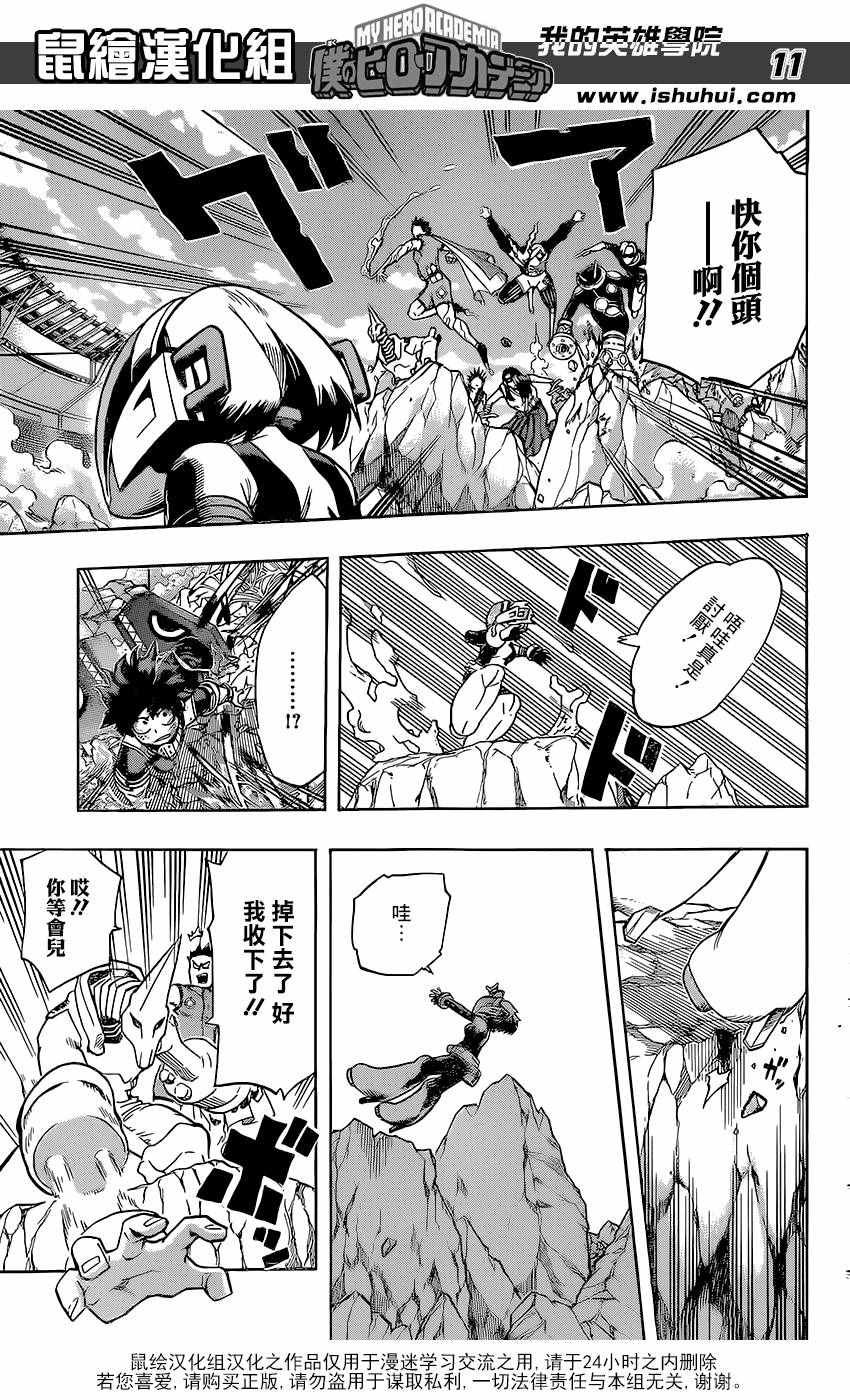 第105话