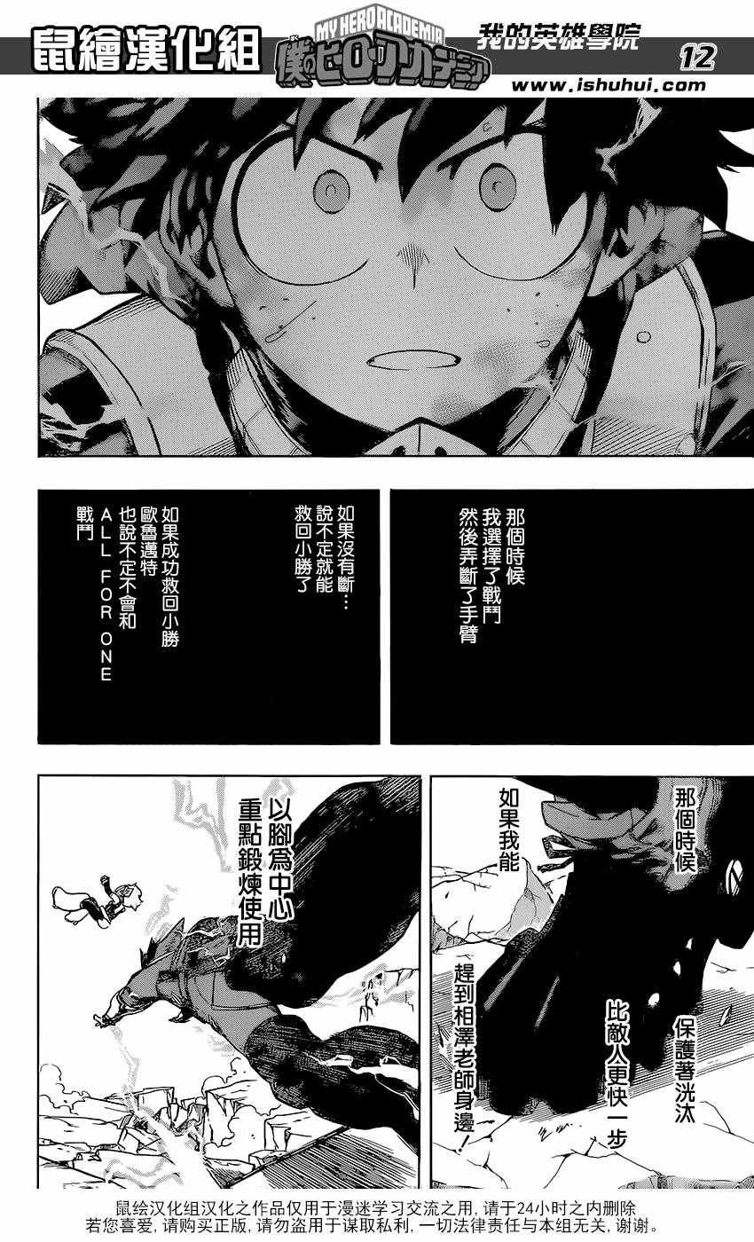 第105话