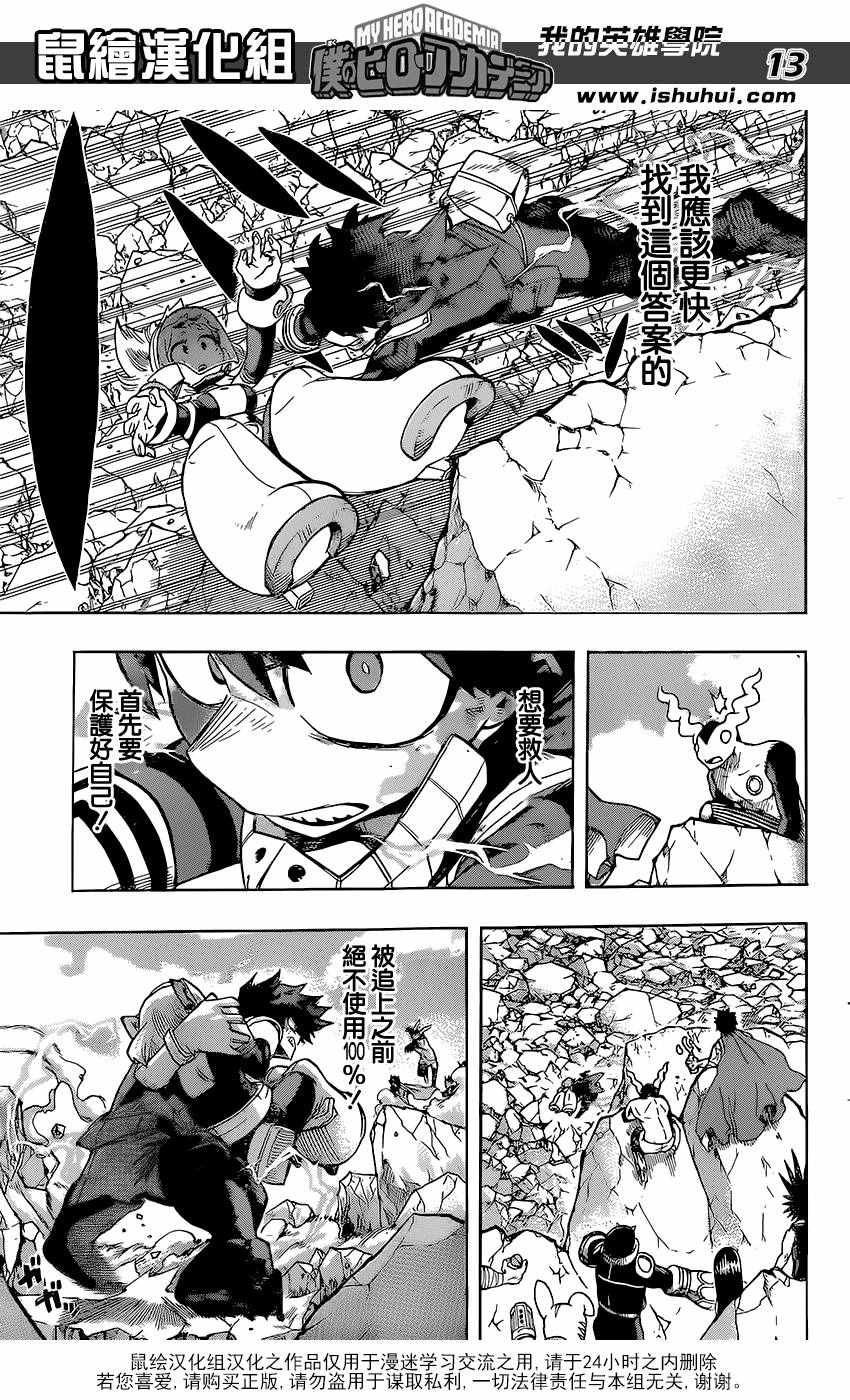 第105话