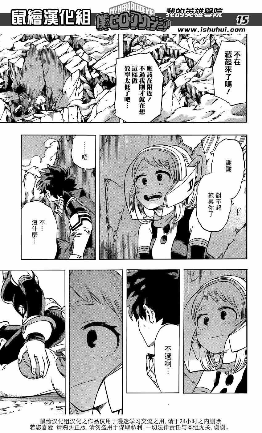 第105话