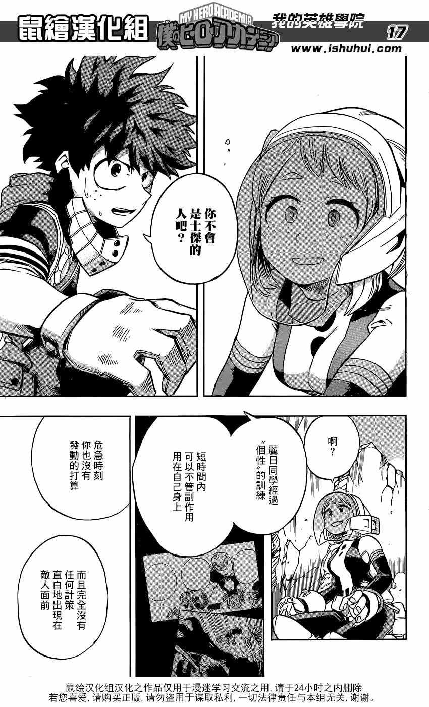 第105话