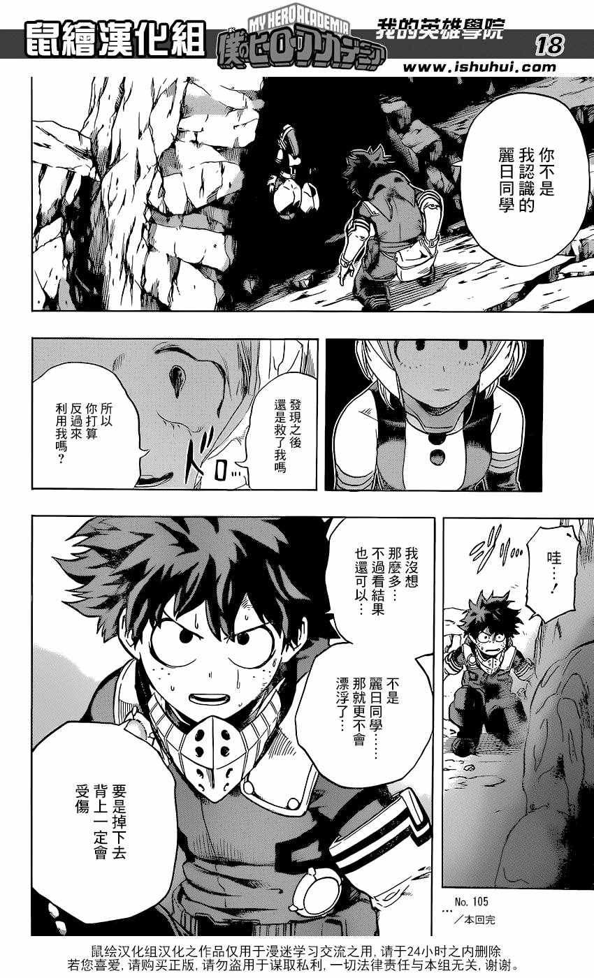 第105话