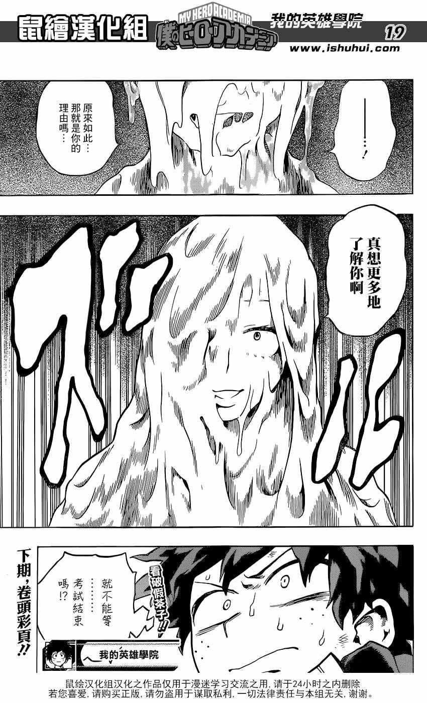 第105话