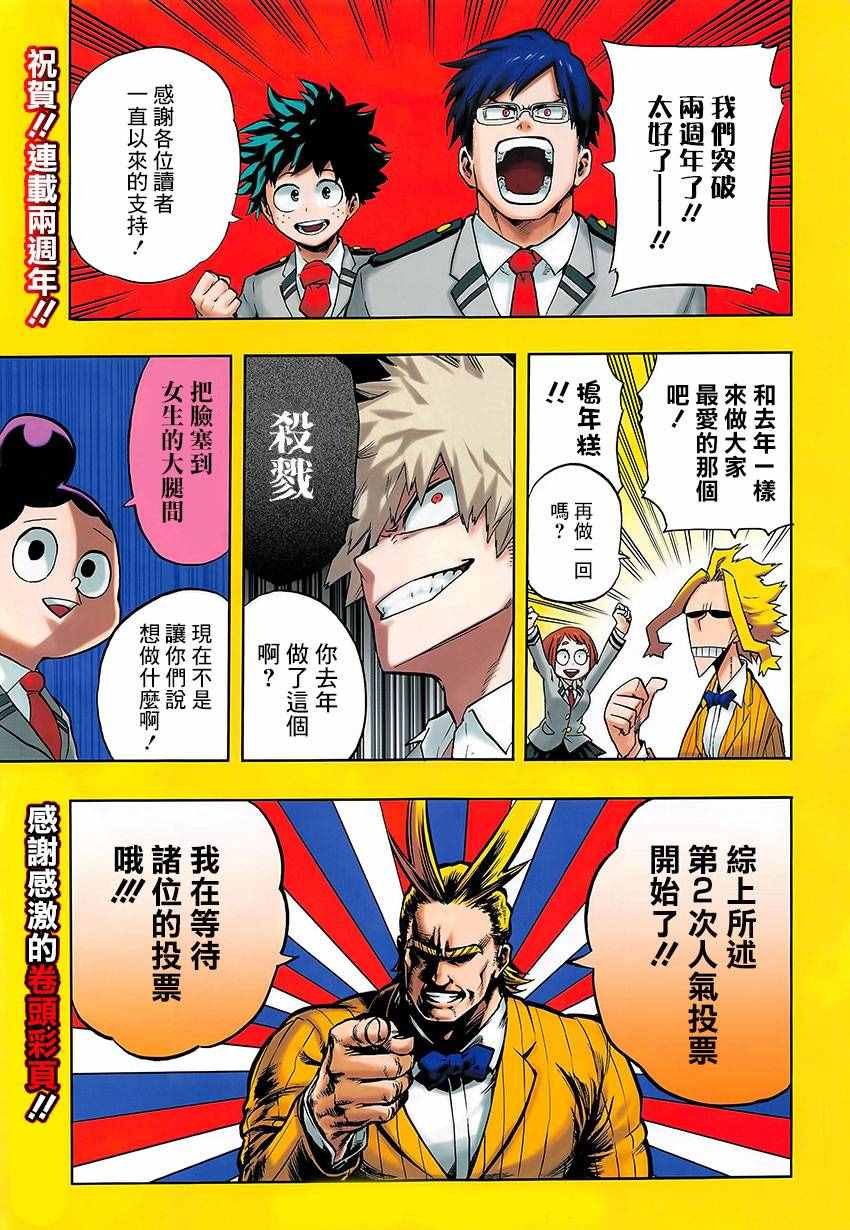第106话