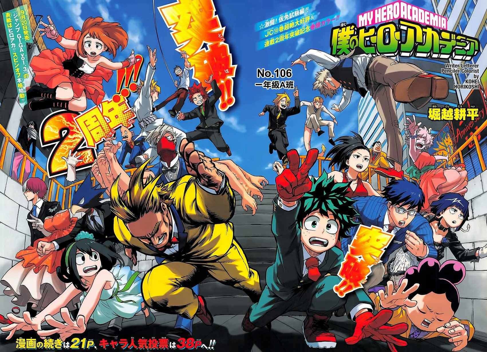 第106话