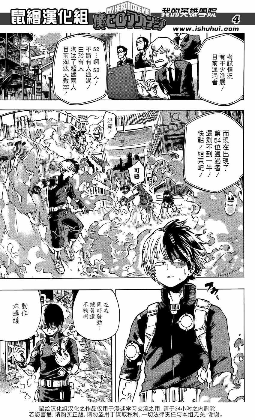 第106话