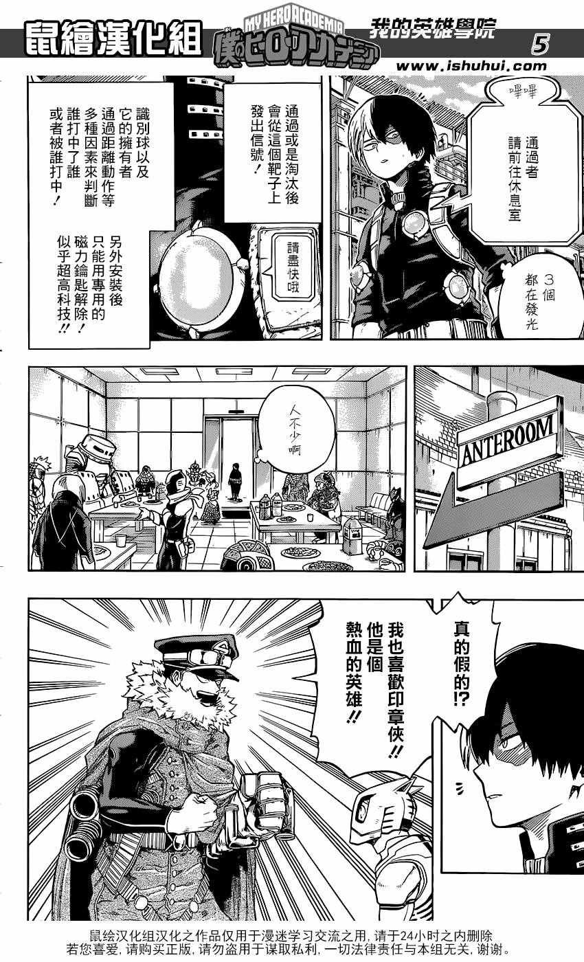 第106话
