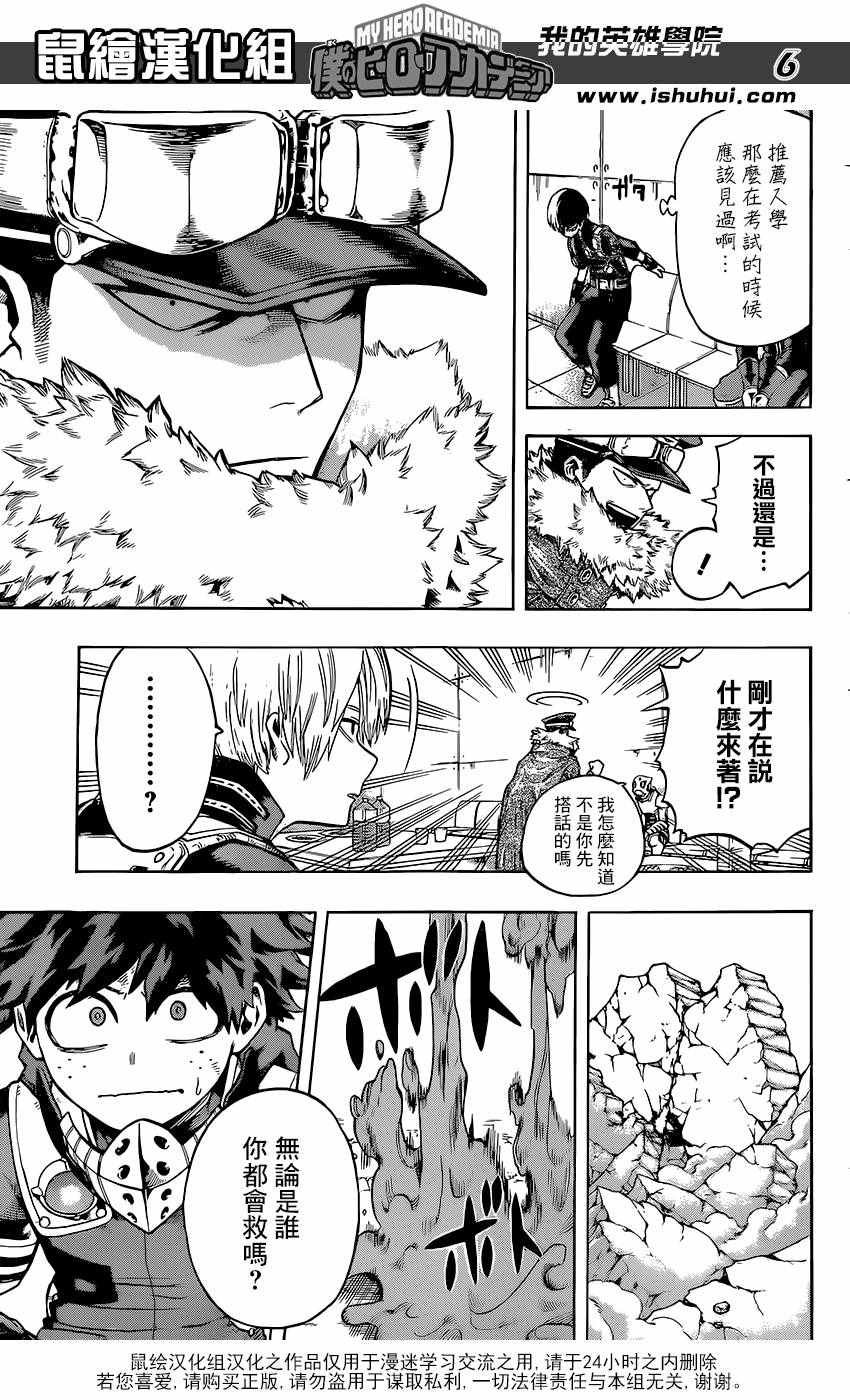 第106话