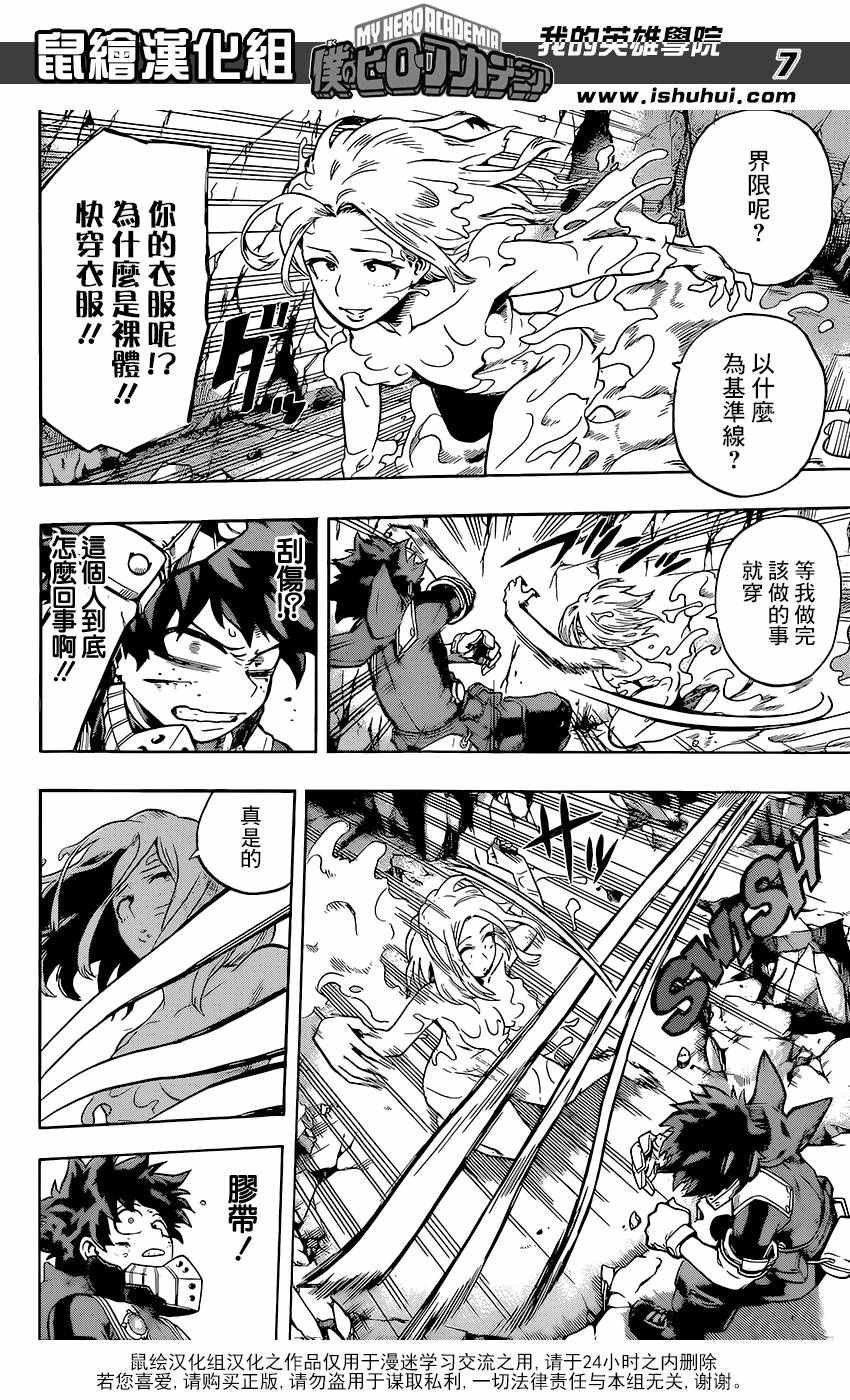 第106话