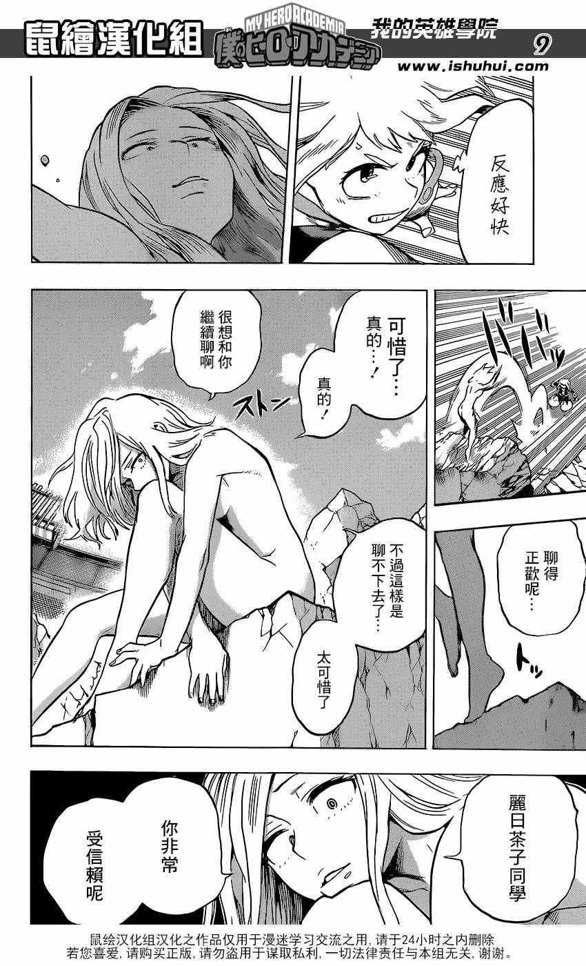 第106话