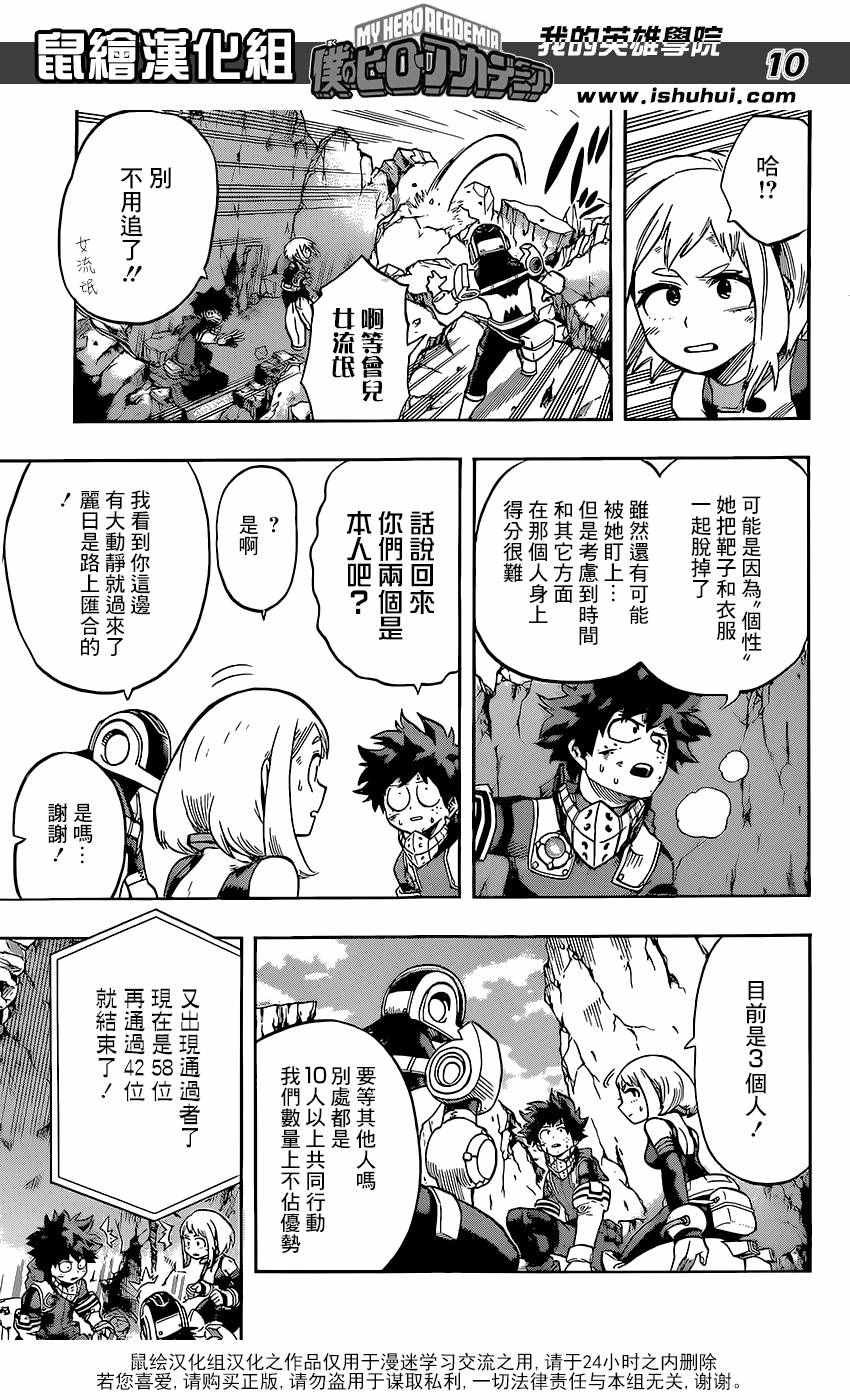 第106话