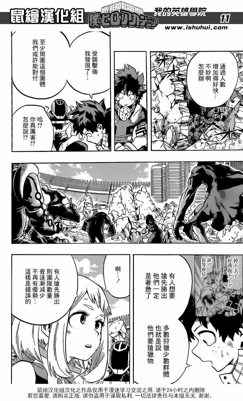 第106话