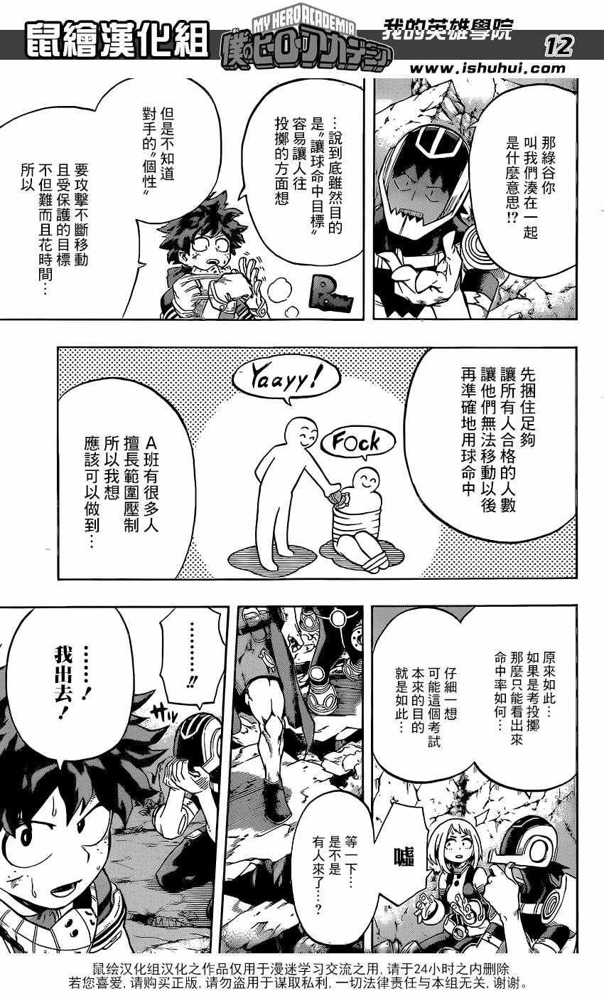 第106话