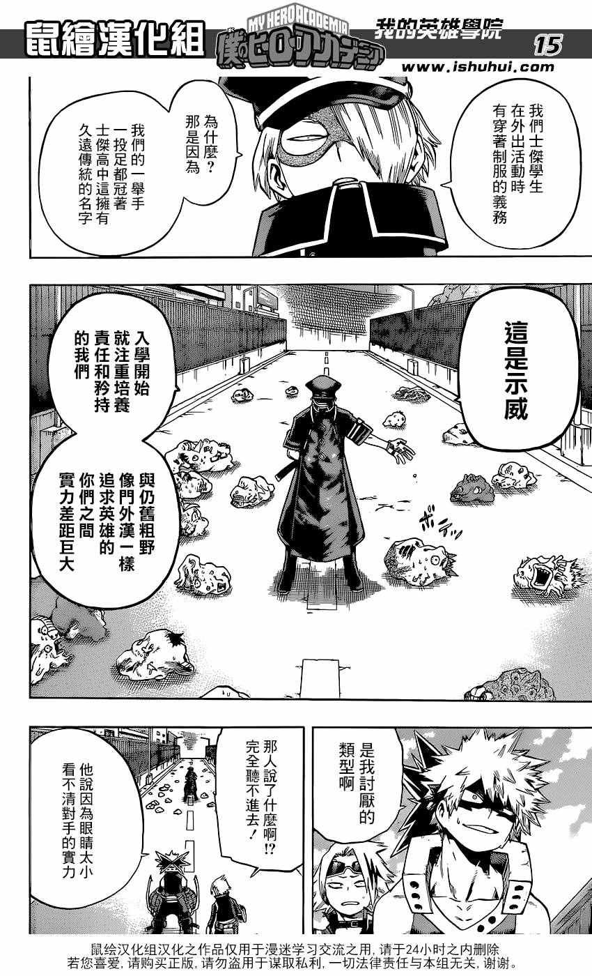 第106话