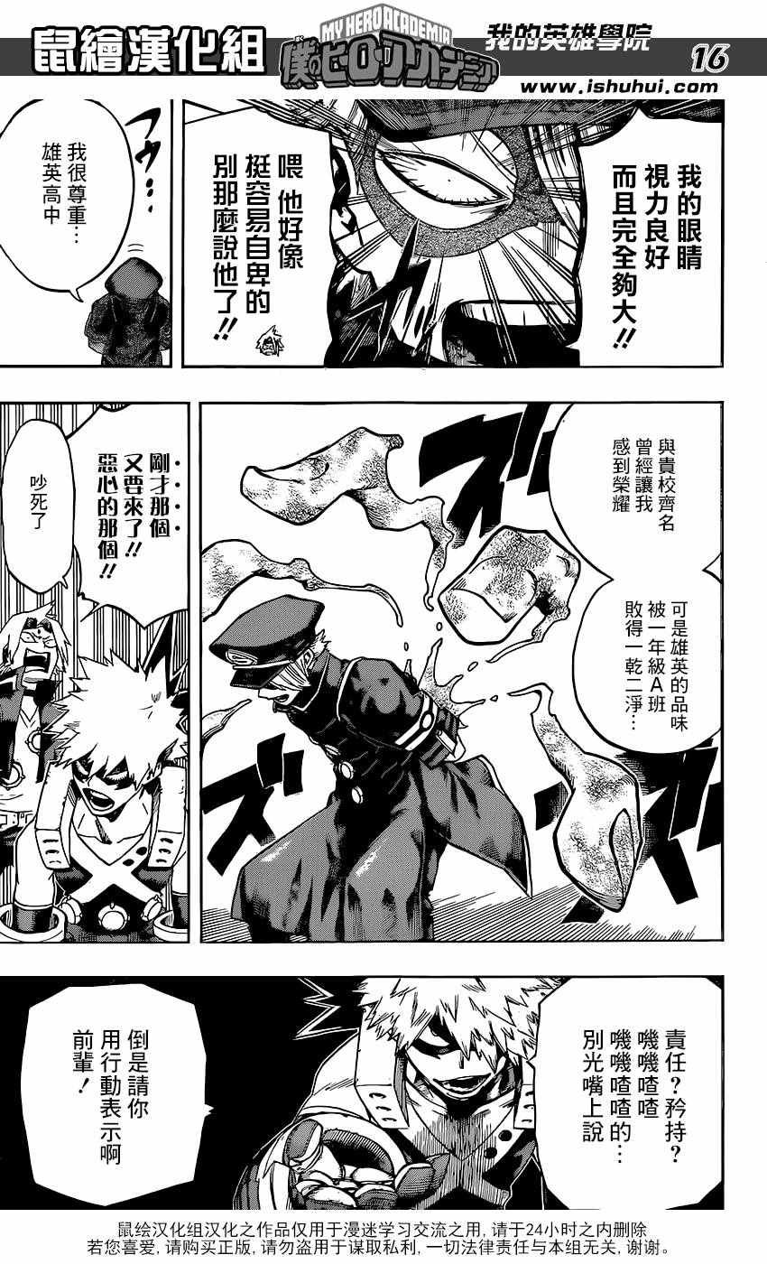 第106话
